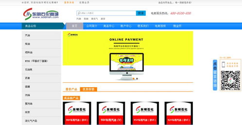 東明石化 互聯(lián)網基因的孵化歷程與電子商務平臺服務