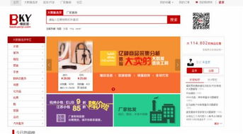 IDG資本2015年企業服務布局 大面積撒網，深耕電子商務平臺服務